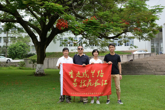 汕头大学新闻学院考察组