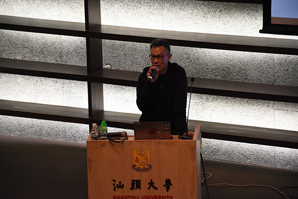Danny Chan在汕头大学演讲