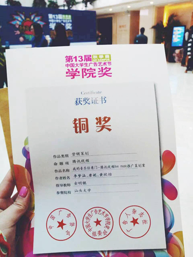 获奖证书 (李梦涵提供)