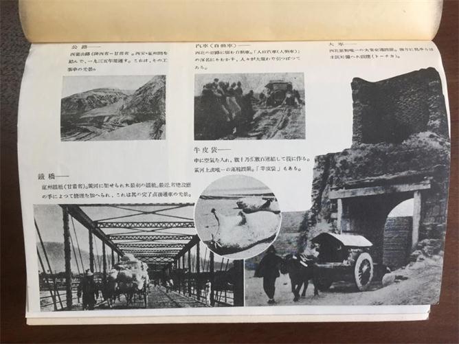 1938年日译版本插图 范东升供图